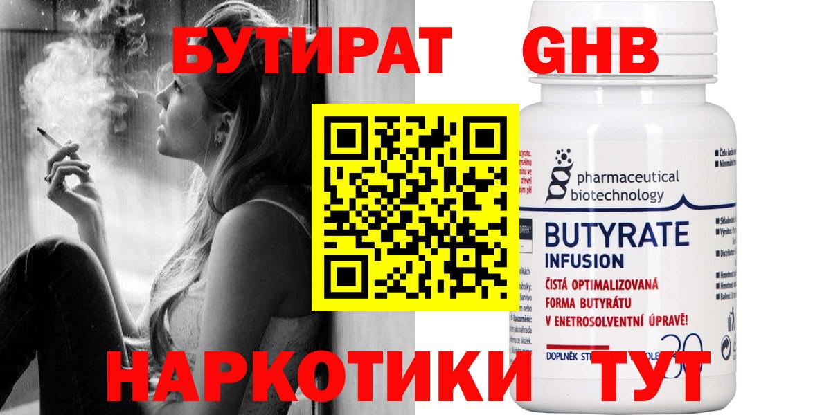 БУТИРАТ BDO 33% Карпинск