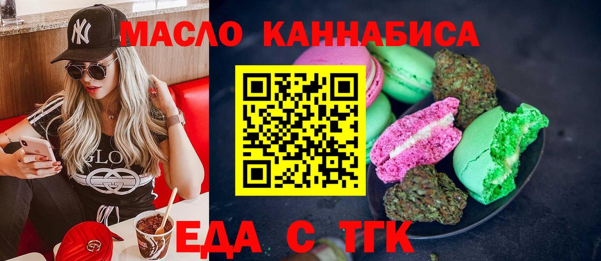 Карпинск  Печенье с ТГК марихуана  Вход с VPN 