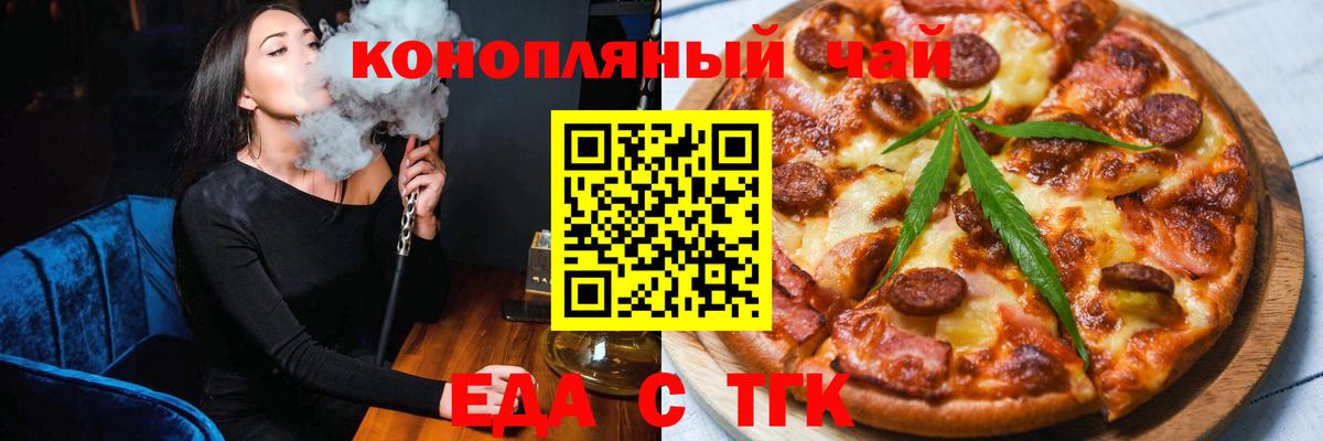 Cannafood марихуана Карпинск