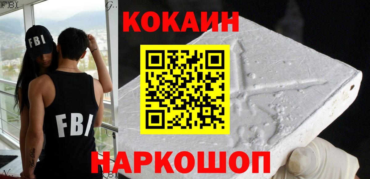 КОКАИН 97% Карпинск