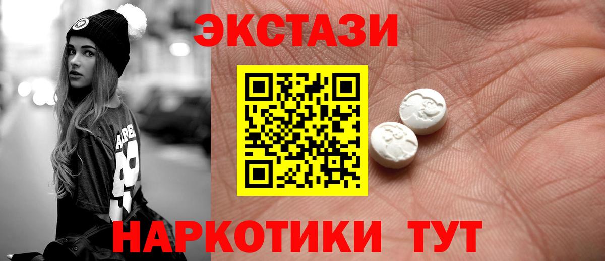 Карпинск  МЕГА рабочий сайт  Ecstasy круглые  Вход с VPN  Ecstasy Philipp Plein  Ecstasy 