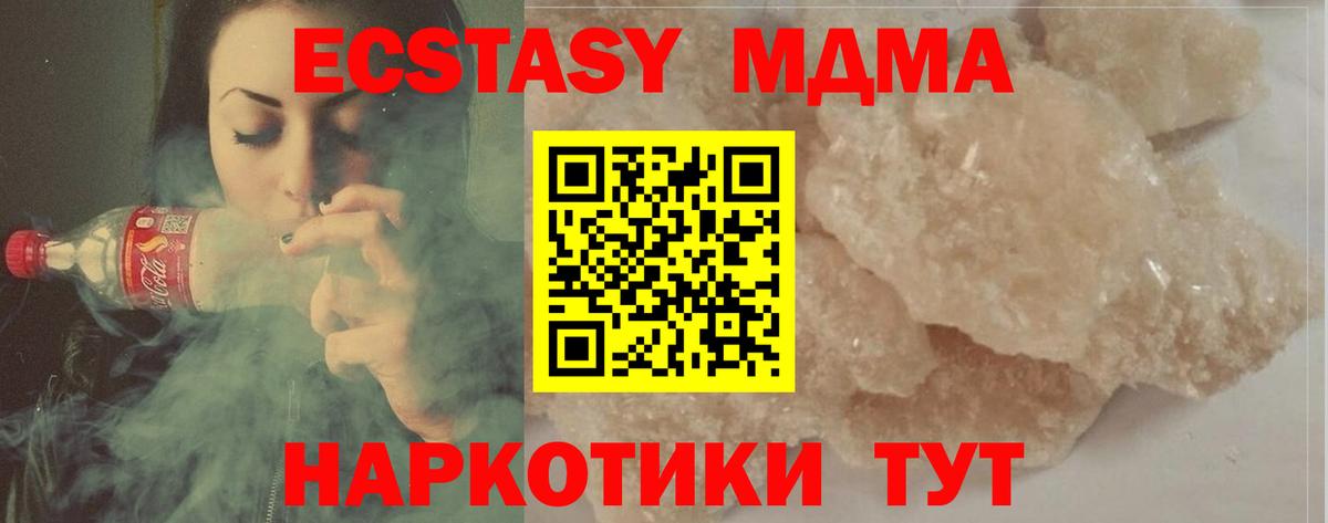 МДМА кристаллы  MDMA кристаллы  Карпинск  Вход с VPN 