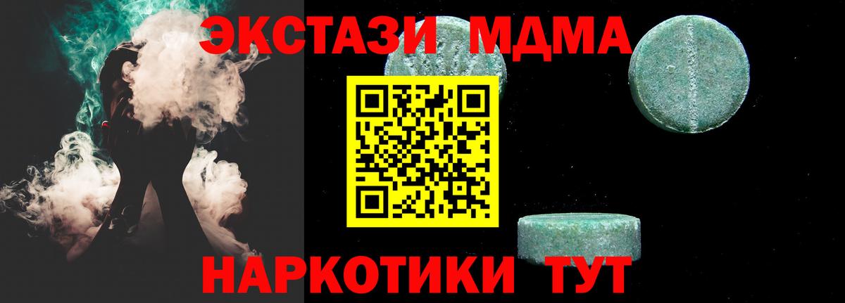 МДМА кристаллы Карпинск