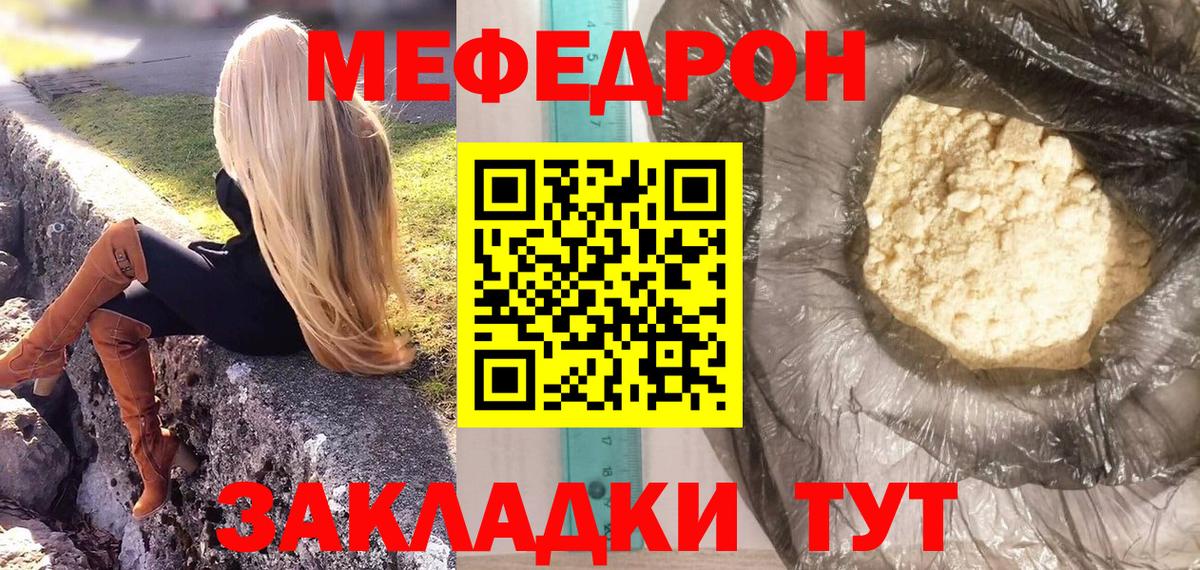МЕФ mephedrone  МЯУ-МЯУ  Меф  Карпинск  МЯУ-МЯУ mephedrone  Вход с VPN 