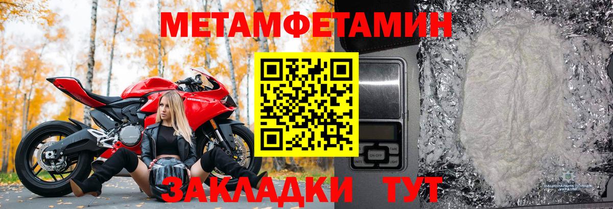Метамфетамин мет Карпинск